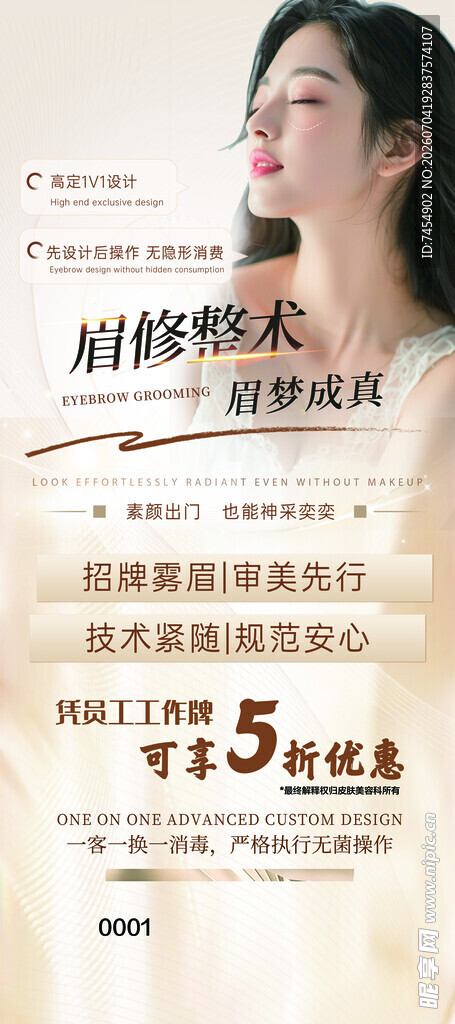 女性时尚风格解读