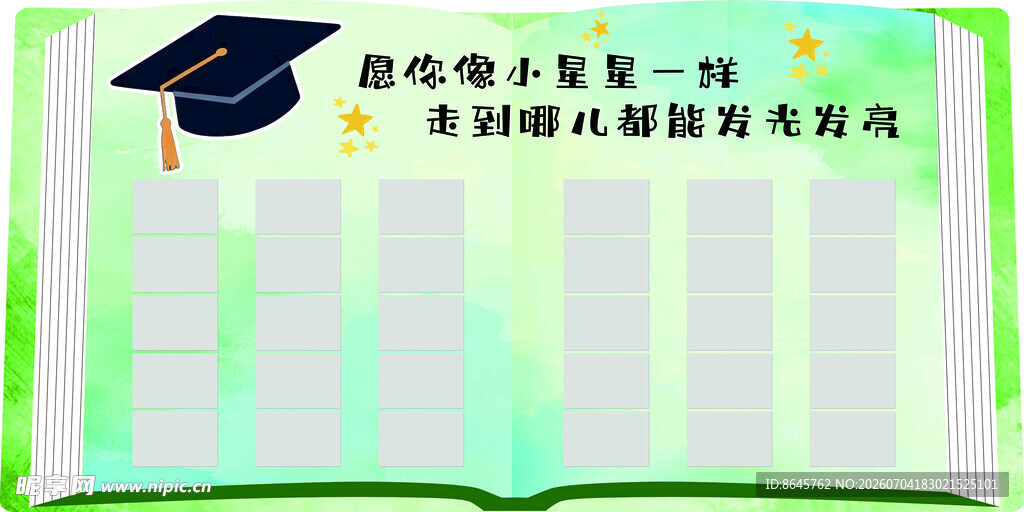 书造型展板
