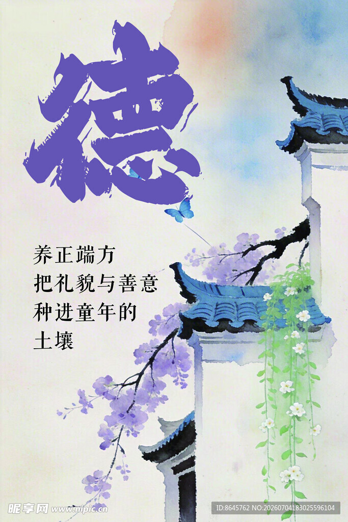 传统美德主题古风插画