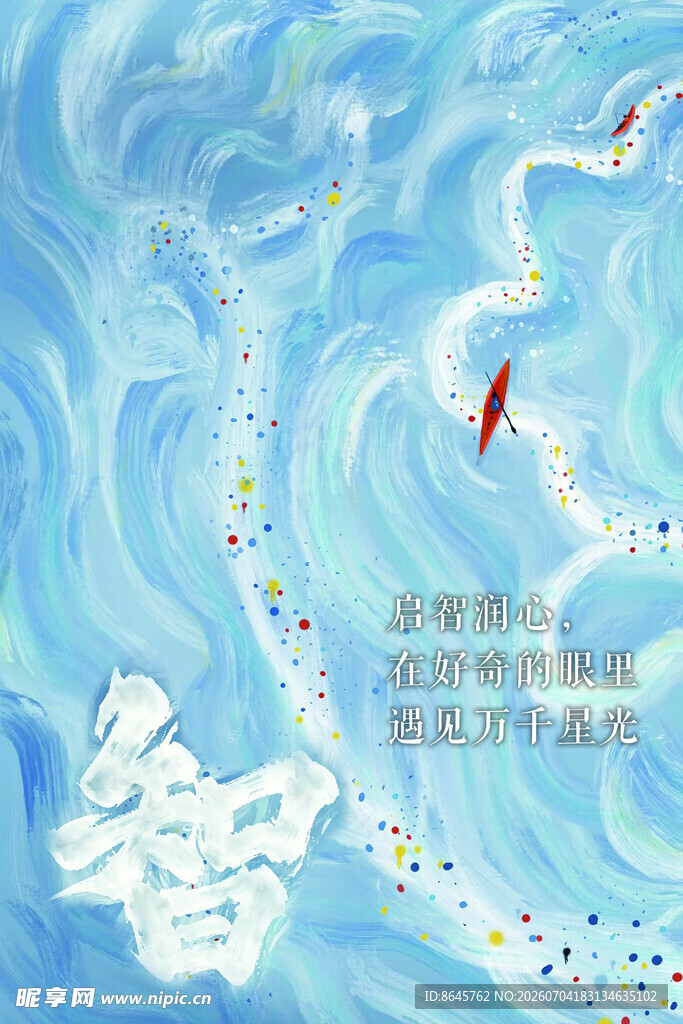 梦幻蓝色海洋航行景象