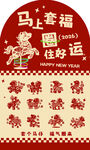 喜庆福字新年装饰图案