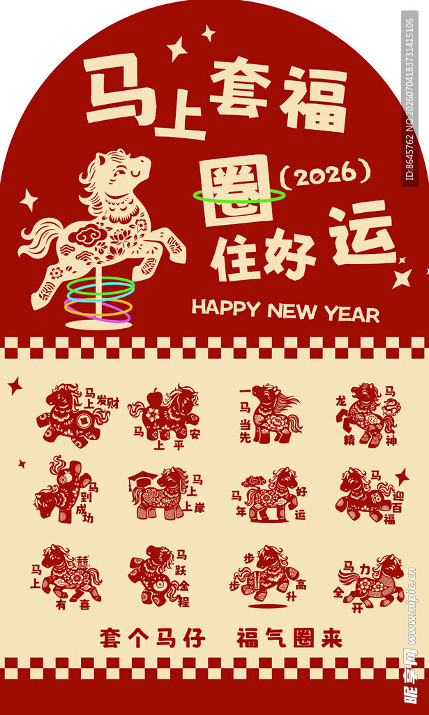 喜庆福字新年装饰图案