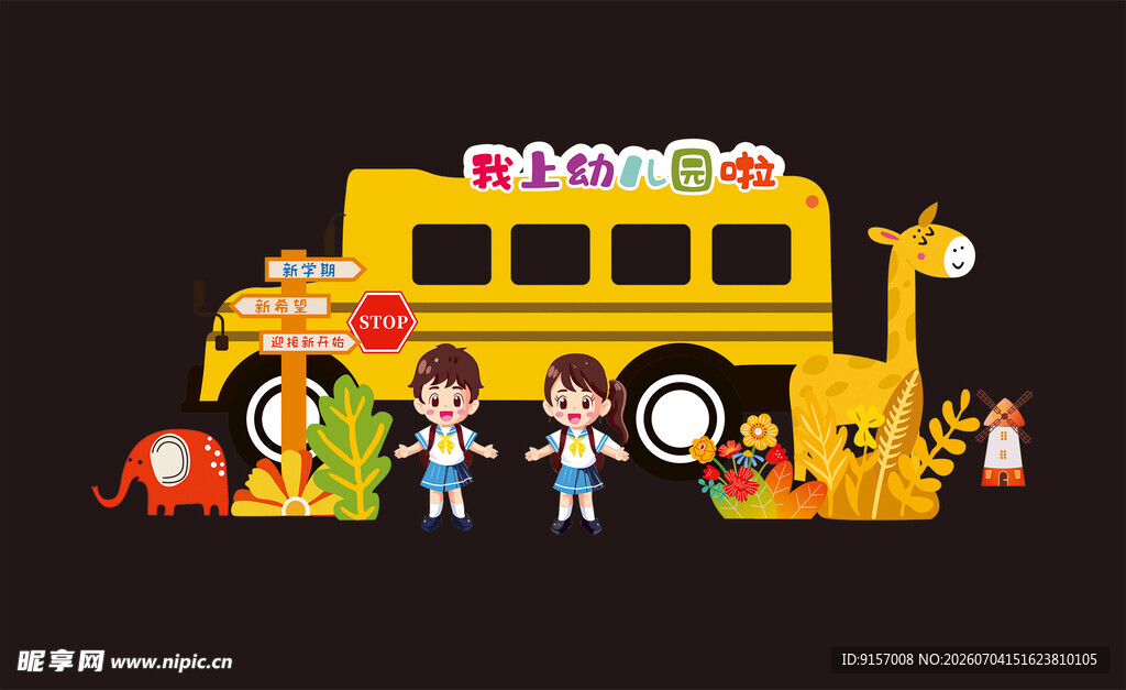 卡通儿童与多彩双层巴士