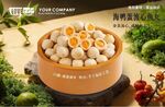 咸鸭蛋流心鱼丸