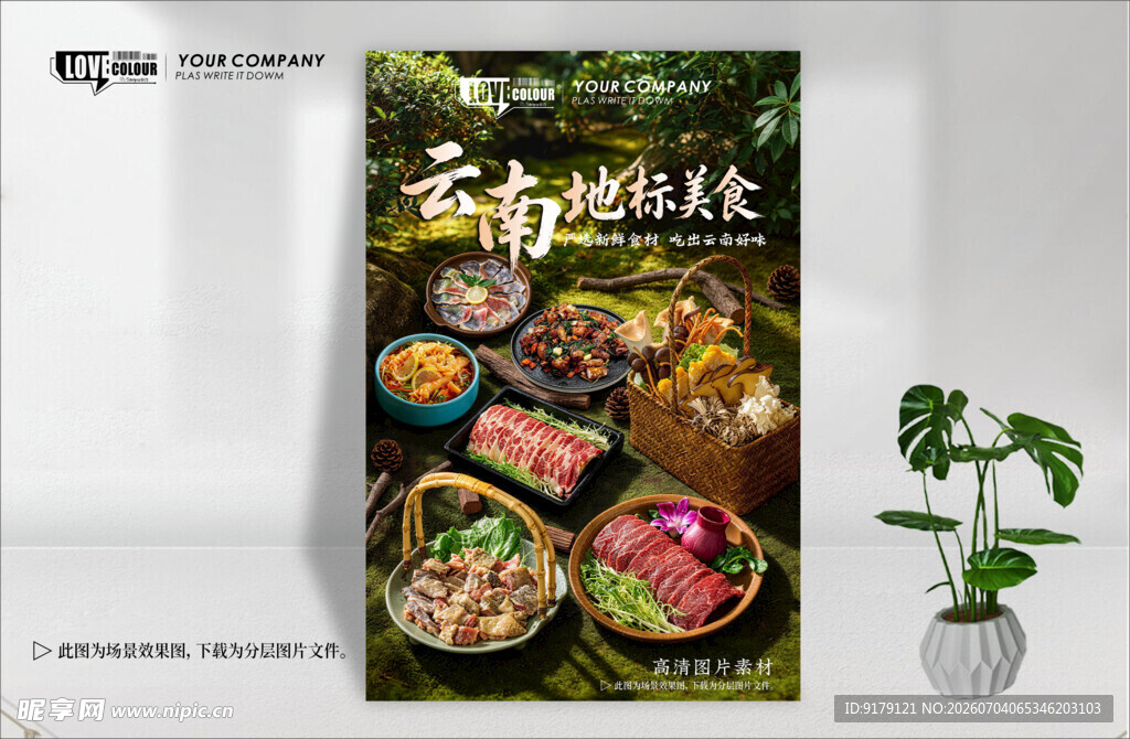 云南地标美食