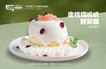 蜜桃糯叽叽舒芙蕾