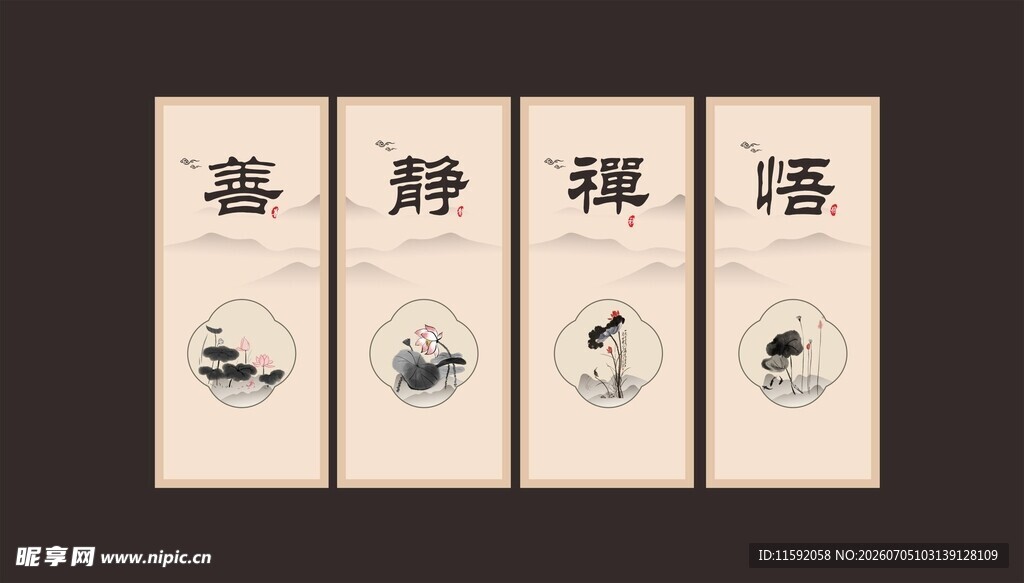 善静禅悟