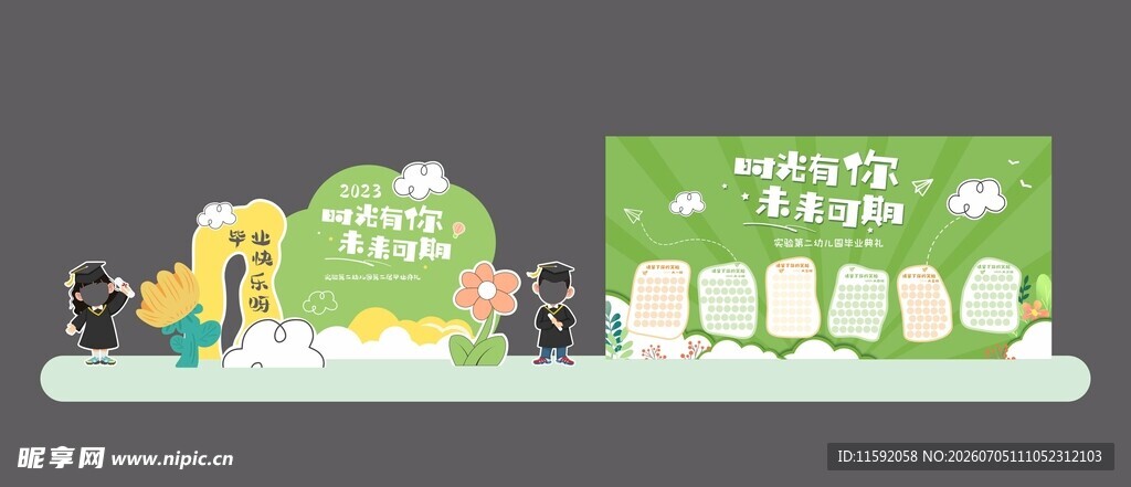 幼儿园毕业美陈
