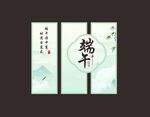 端午节美陈