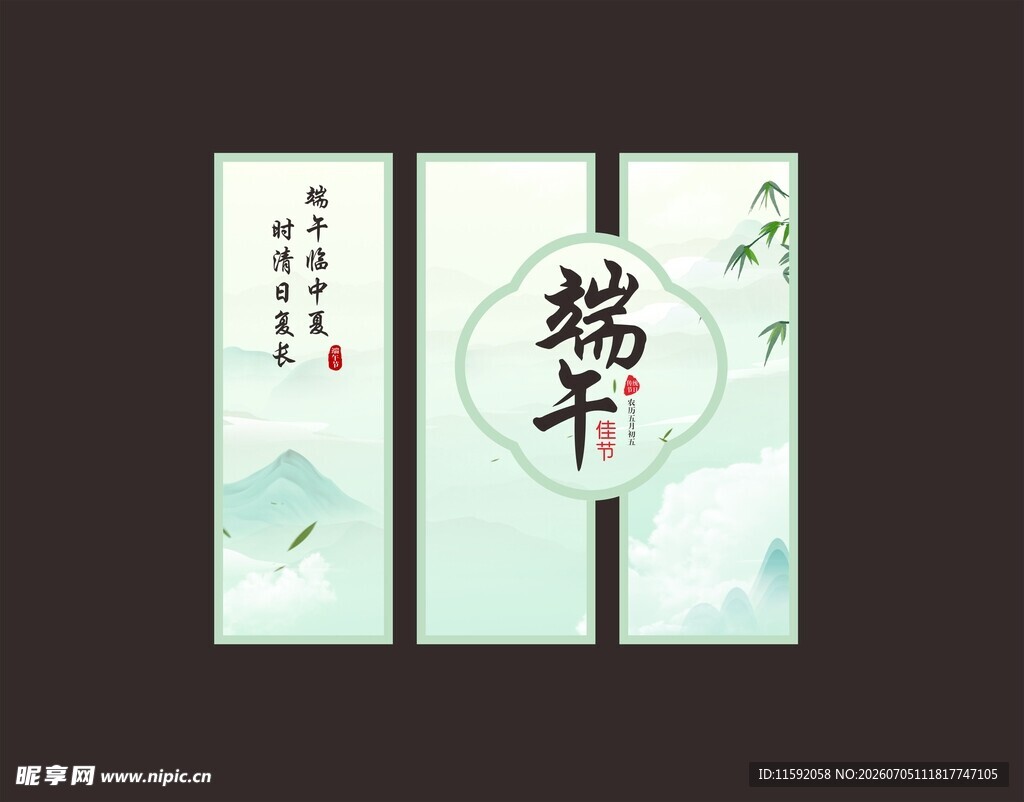 端午节美陈