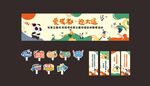 足球运动会