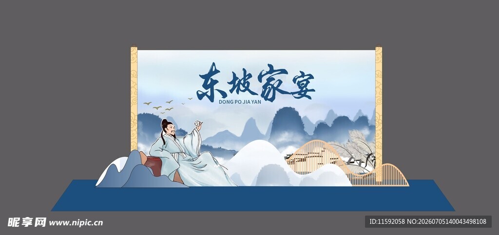 中式美陈