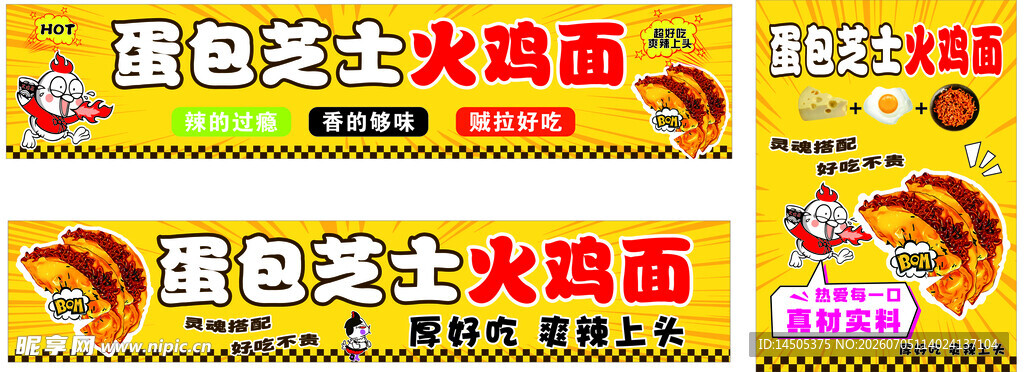 蛋包芝士火鸡面