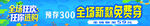 夏季清仓海报