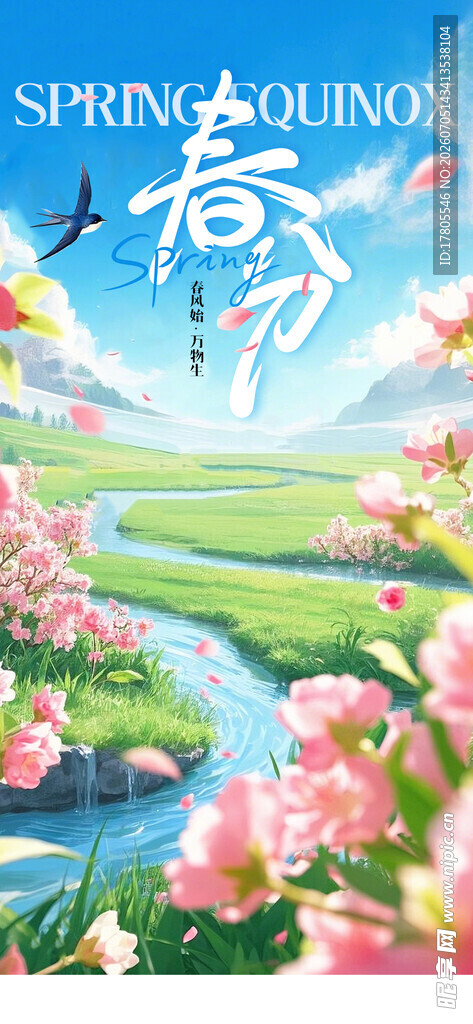 春日繁花小溪田园美景