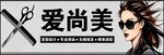 美发店门头