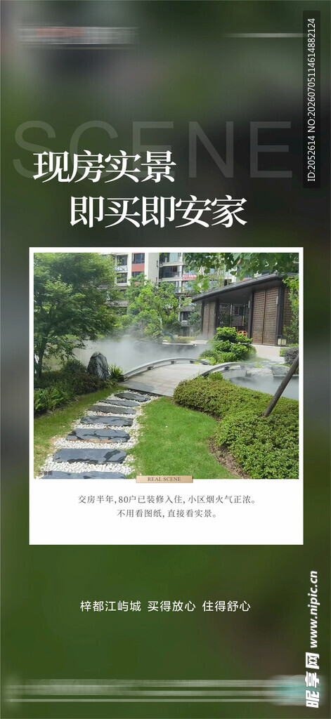 地产