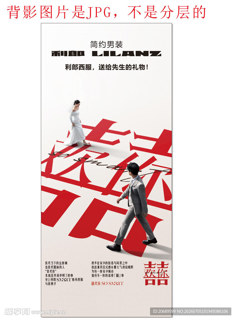 利郎logo海报展架