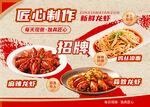 小龙虾