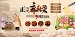 正宗麻辣烫美食宣传图