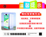 易拉宝安装方法 温馨提示