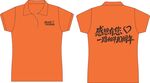 橙色短袖polo衫 10周年 