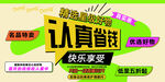 认真省钱快乐享优惠活动