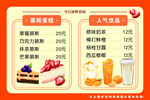 汉堡点餐牌