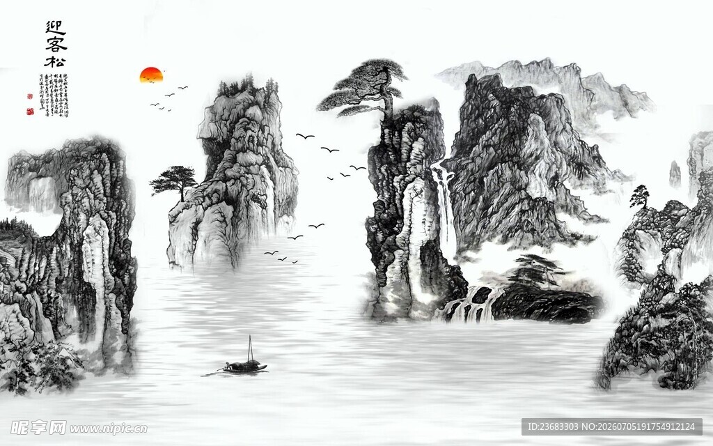 黄山水墨画山水画图片