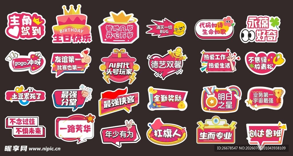 粉色系手举牌