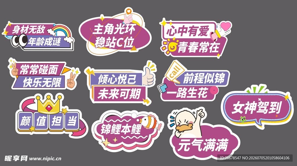 手举牌设计