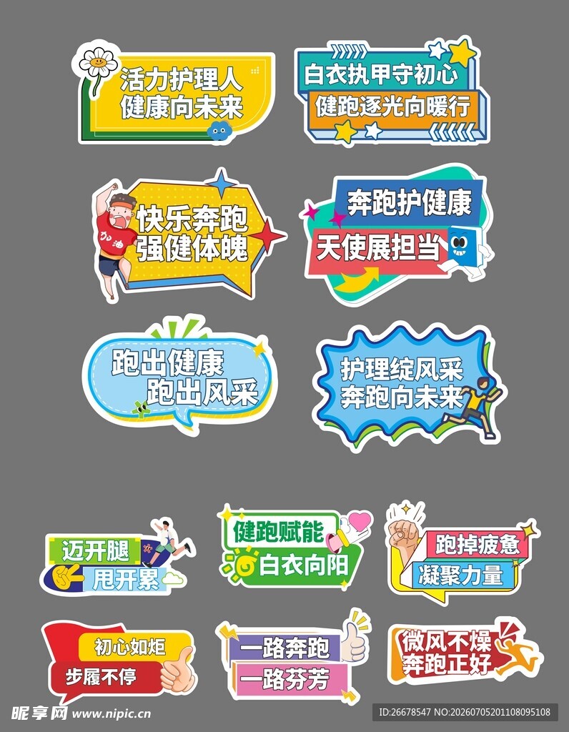手举牌设计 