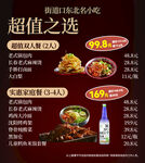 超值日式定食套餐优惠