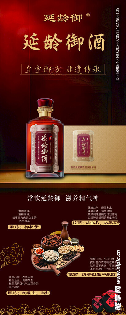 经典汾酒 品味传统佳酿