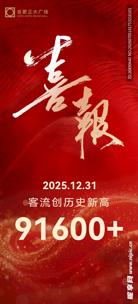中国风海报设计素材