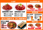 特色美食菜单展示