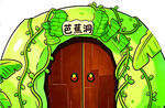 幼儿教具