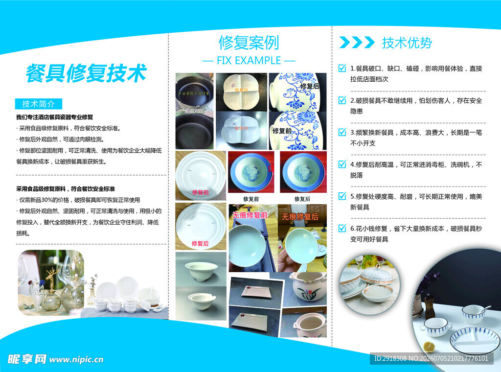 智能厨房科技产品展示