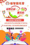 智趣园托育公益惠民活动