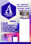 运动排序海报