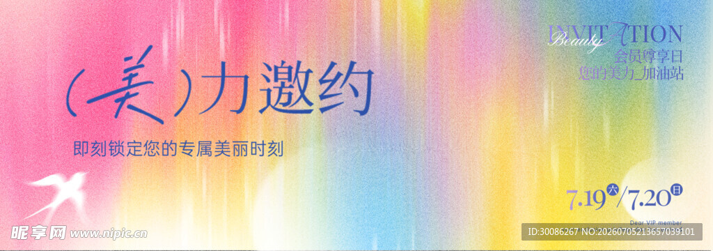 商业商场活动主视觉
