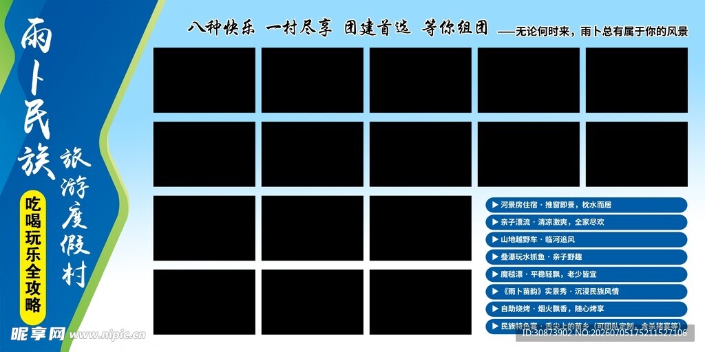 企业照片墙