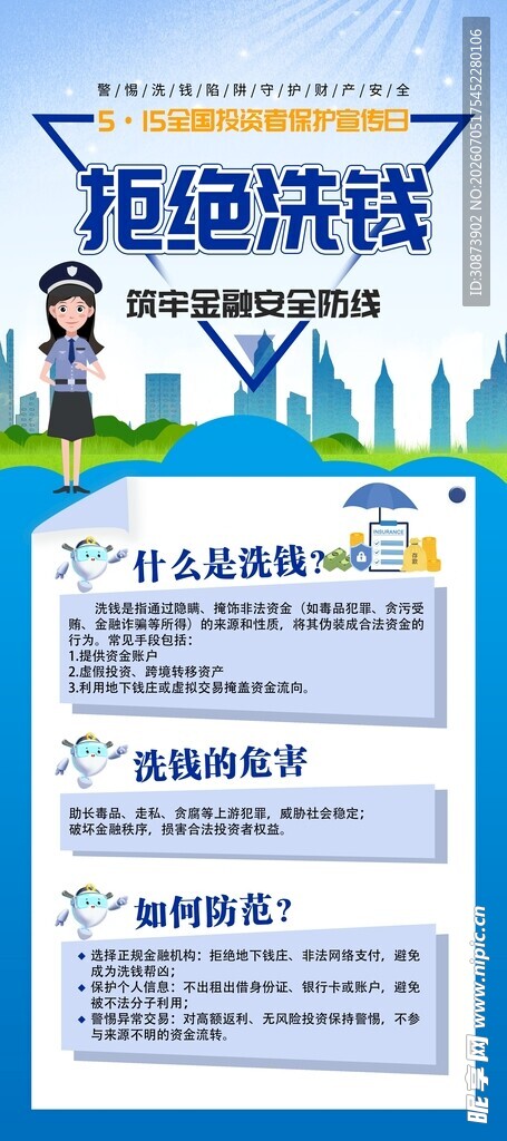 极简风保险选择指南海报