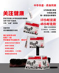 小柴胡颗粒药品展示图