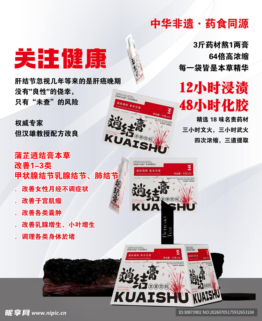 小柴胡颗粒药品展示图