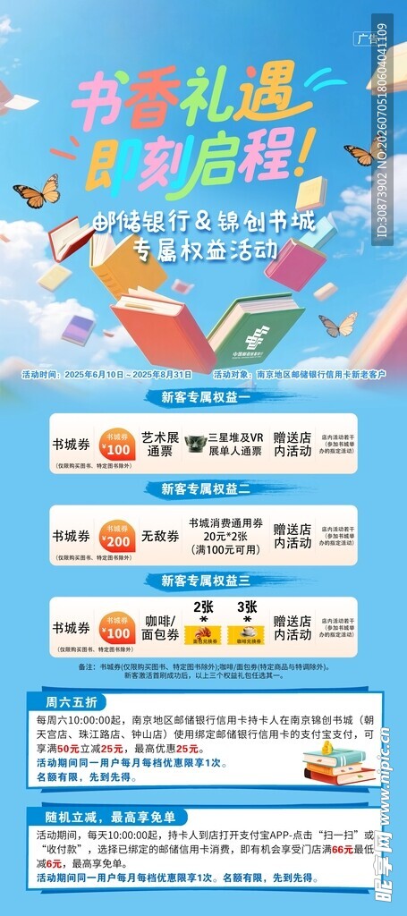 儿童英语培训课程宣传页