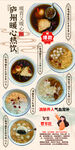 暖心热饮