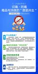 防毒海报