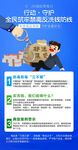 金融贷款服务宣传海报