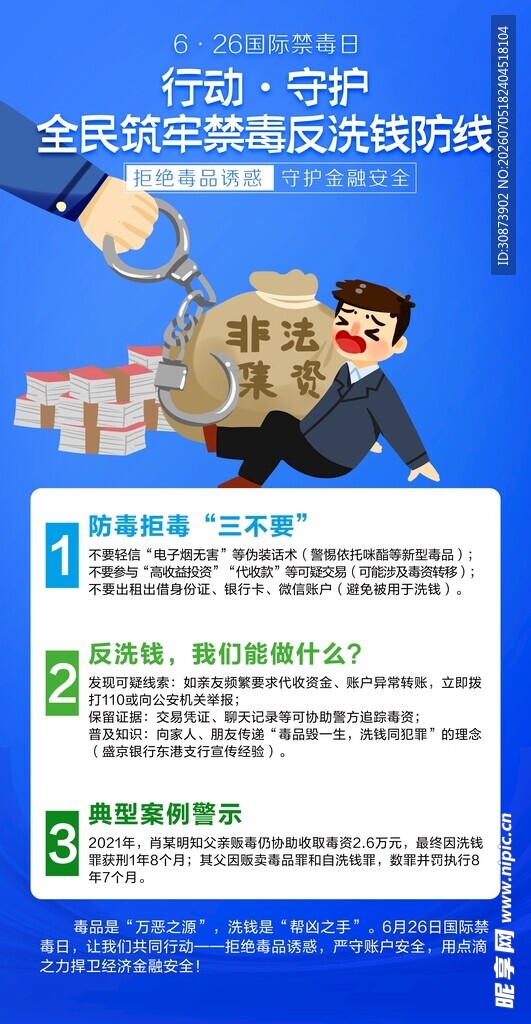 金融贷款服务宣传海报